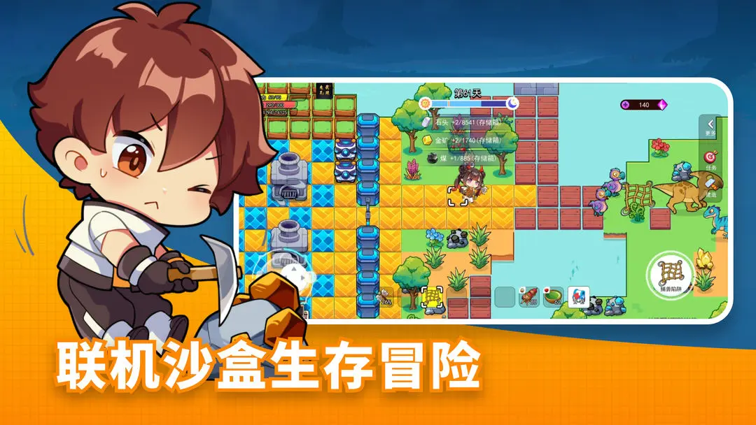 恐龙小岛手机版
