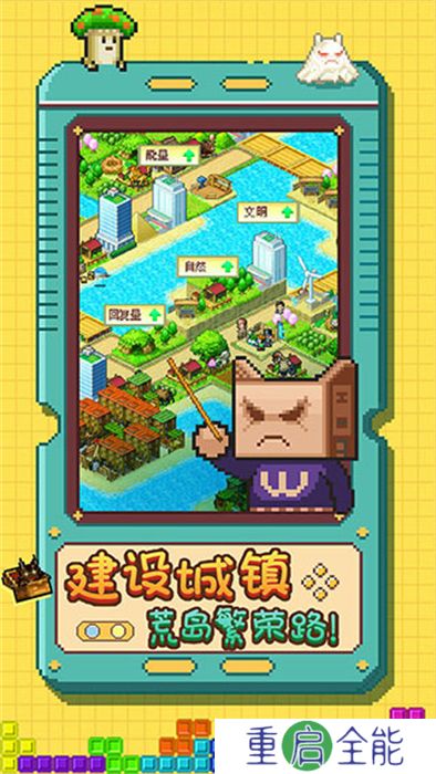 开拓神秘岛手机版