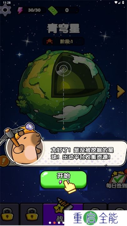 火力穿透