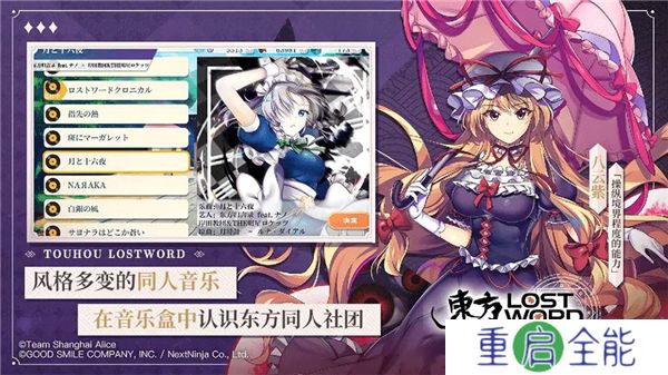 东方归言录安卓版