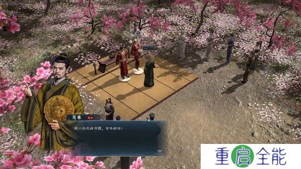 英雄立志传三国志