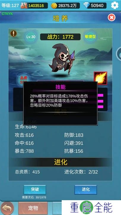 挂机闯关无限进化安卓