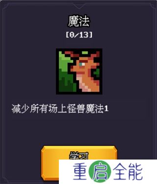无尽魔法战争手机版