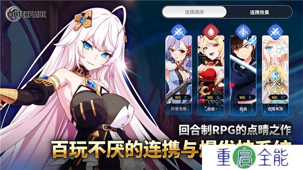 异域战记中文版
