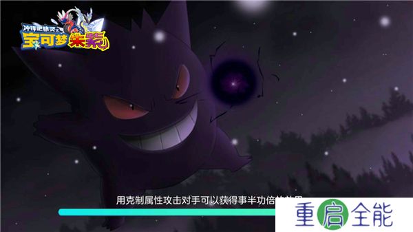 宝可梦朱紫