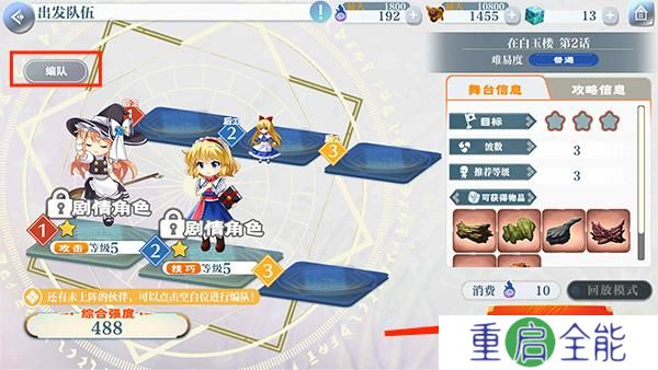 东方归言录安卓版