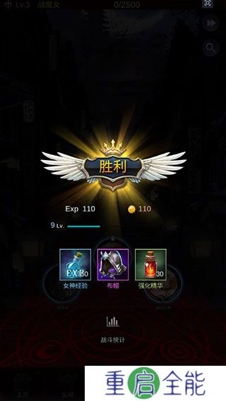 放置天使手游
