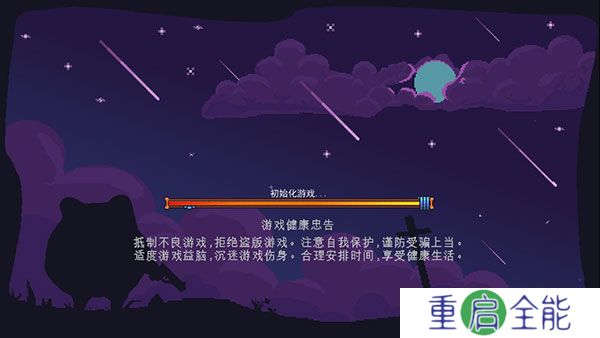 末日尖兵