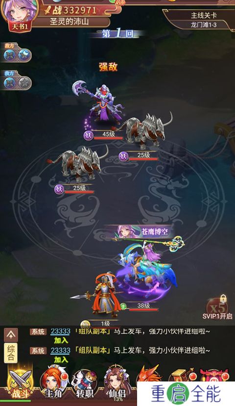 梦道单机版