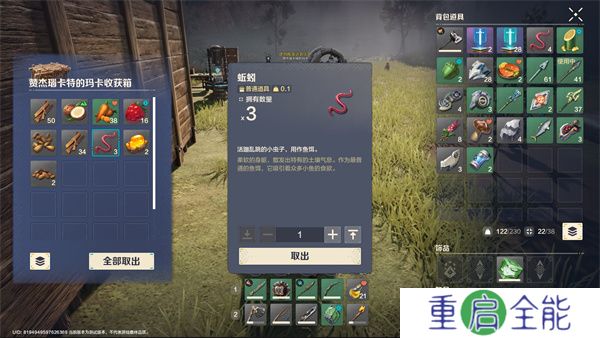 荒野起源游戏