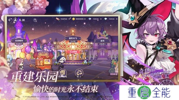 欢迎来到梦乐园安卓版