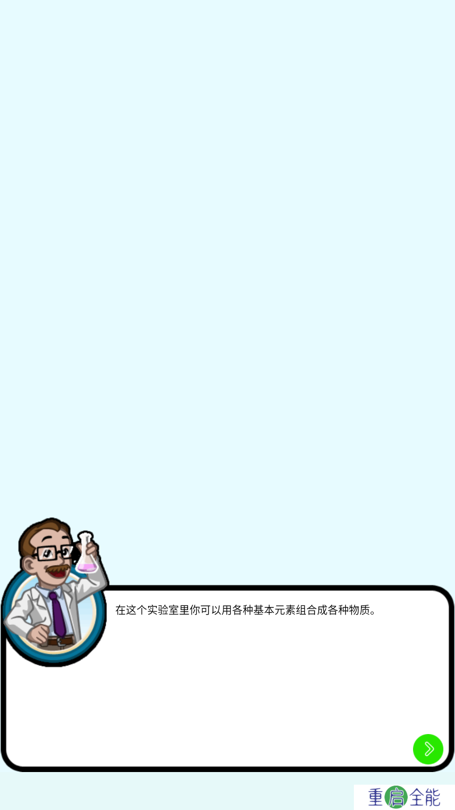 我的实验室