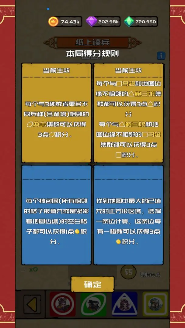 打野归来单机版