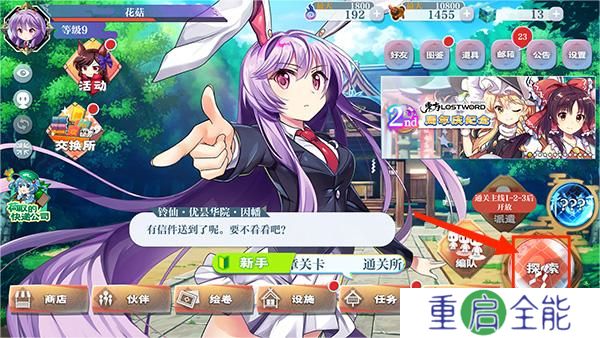 东方归言录安卓版
