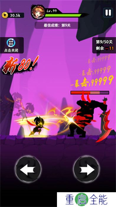 悟空快打修仙传手机版