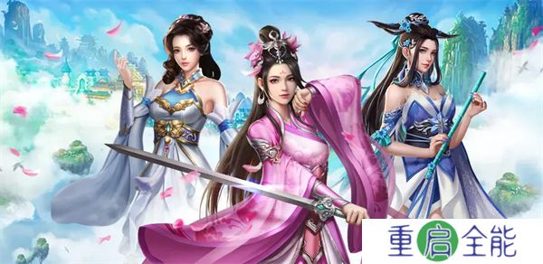 仙命决安卓版