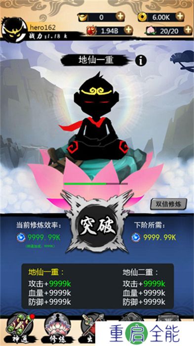 悟空快打修仙传手机版