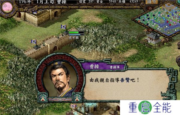 三国志9威力加强版