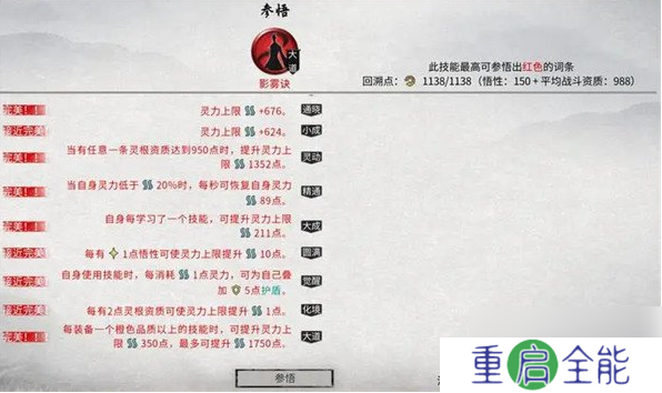 鬼谷八荒诀和录怎么获得 诀和录词条获取攻略