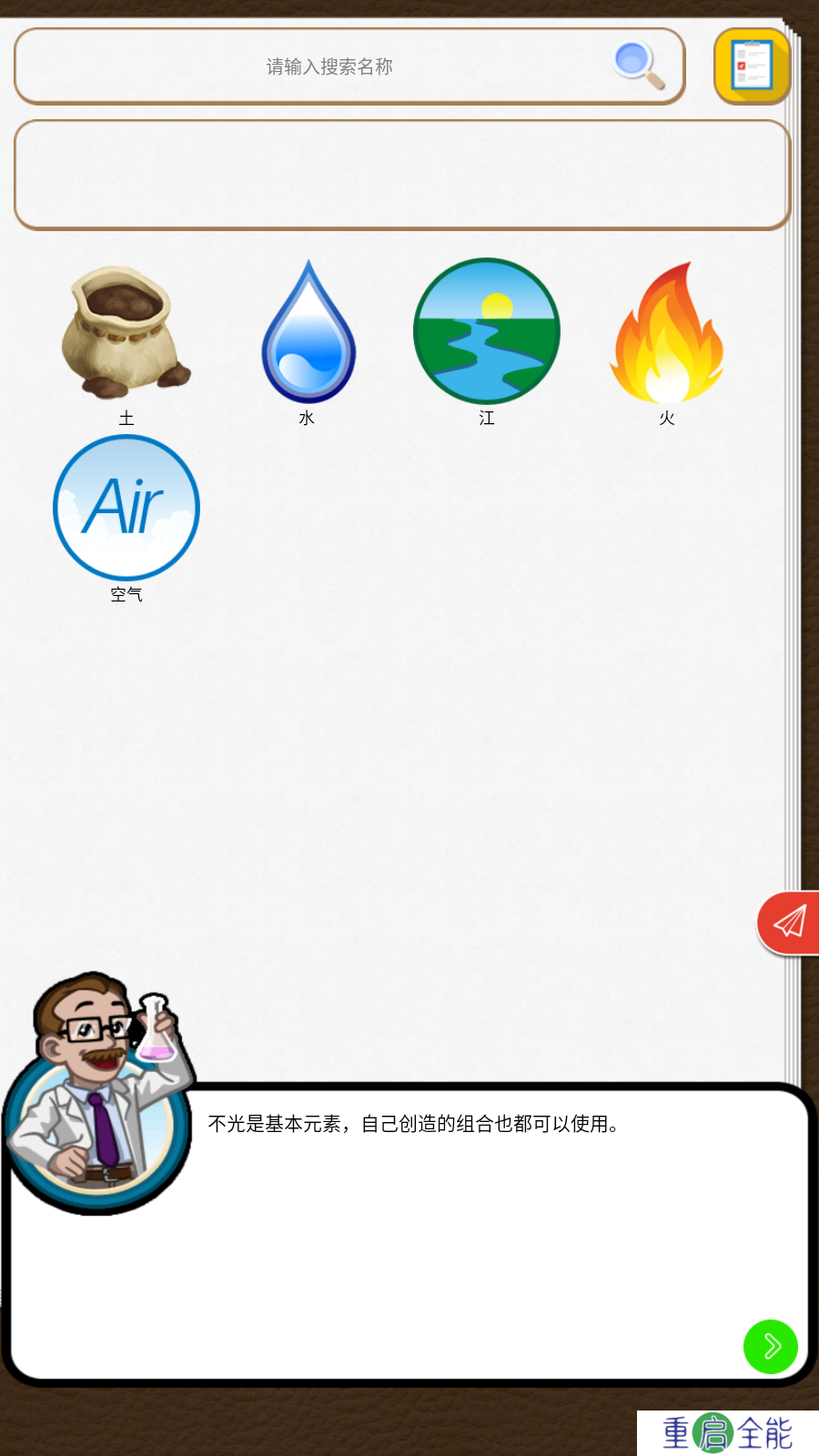 我的实验室