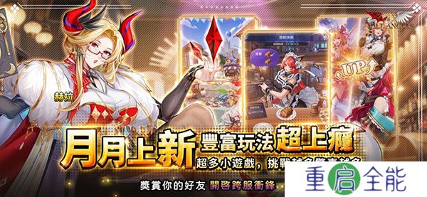 放置天使手游