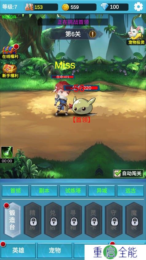 挂机闯关无限进化安卓