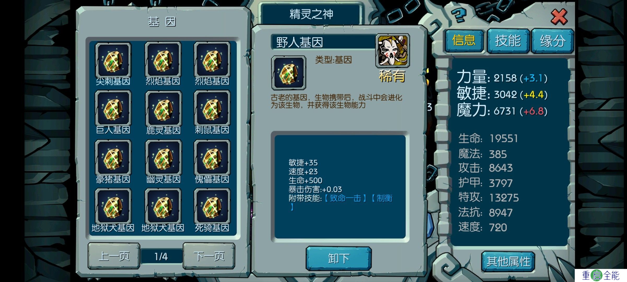 魔之谷安卓