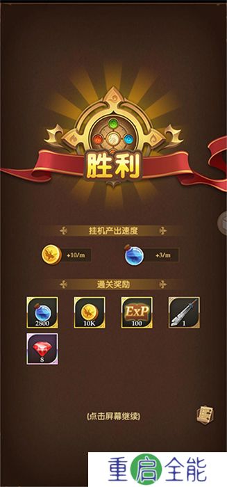 中文版消消英雄