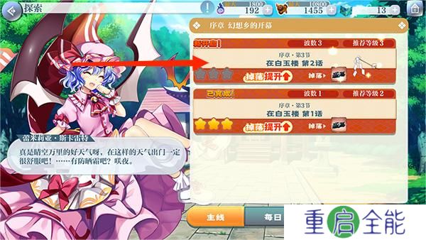 东方归言录安卓版