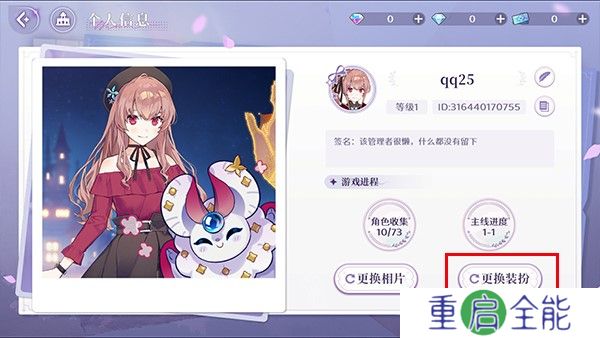 欢迎来到梦乐园安卓版