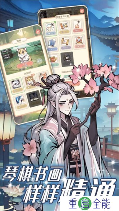 女配养成计划手游