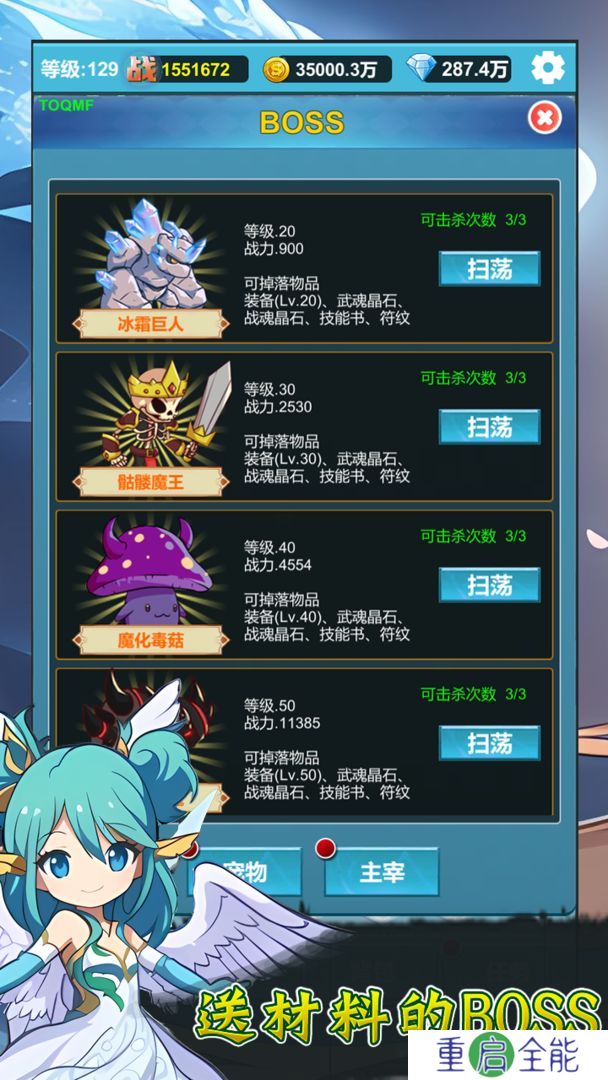 挂机闯关无限进化安卓