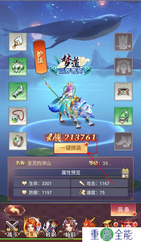 梦道单机版