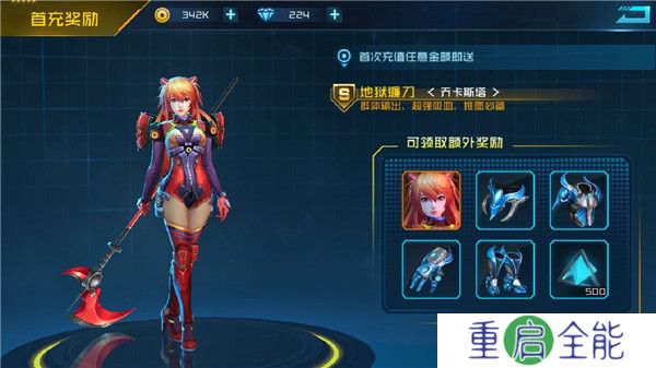 女神星球中文版