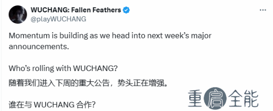 《明末：渊虚之羽》红衣女主超帅战斗新实机 下周将有重大公告！