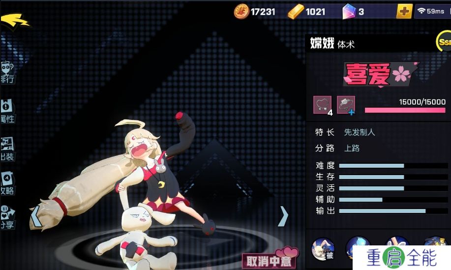 非人学园拍手器有什么用