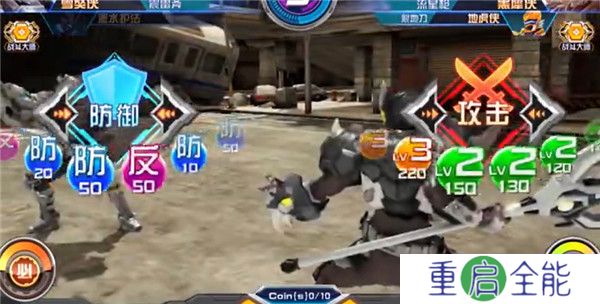 铠甲勇士刑天