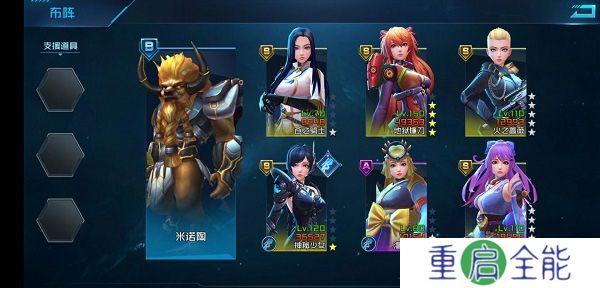 女神星球中文版