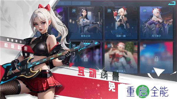 女神星球中文版