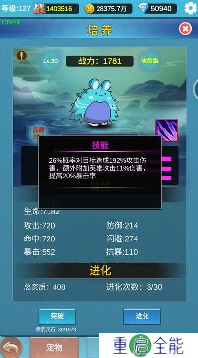 挂机闯关无限进化安卓