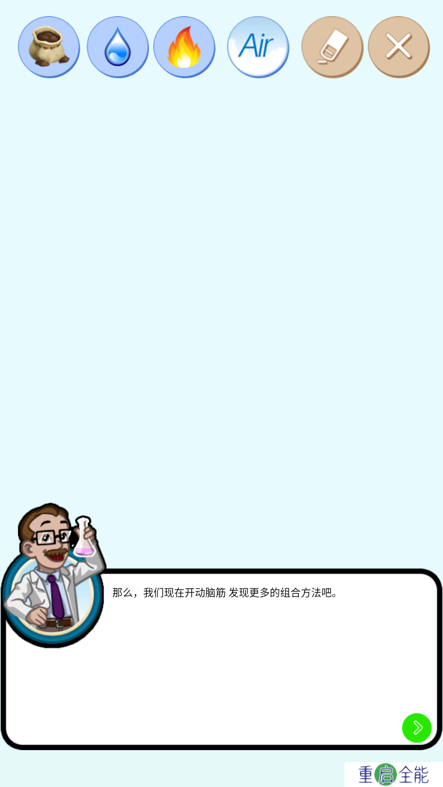 我的实验室