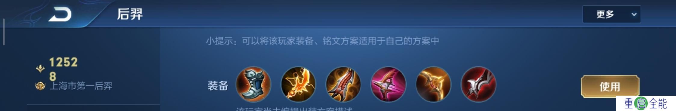 《狂暴巨兽后羿出装铭文攻略》（精准压制敌人，掌握后羿输出的关键）