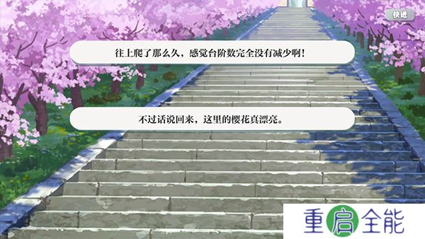 东方归言录安卓版