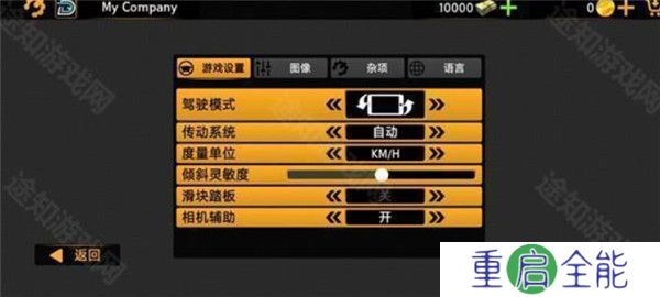 巴士模拟2手机版