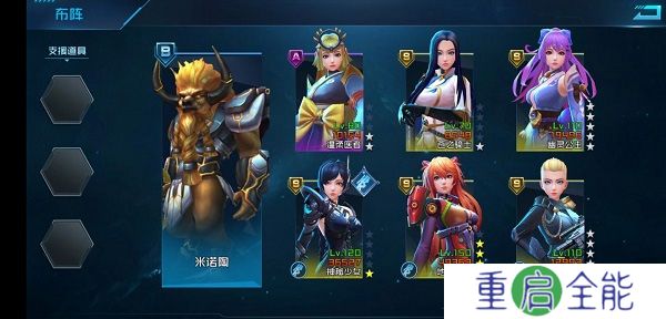 女神星球中文版