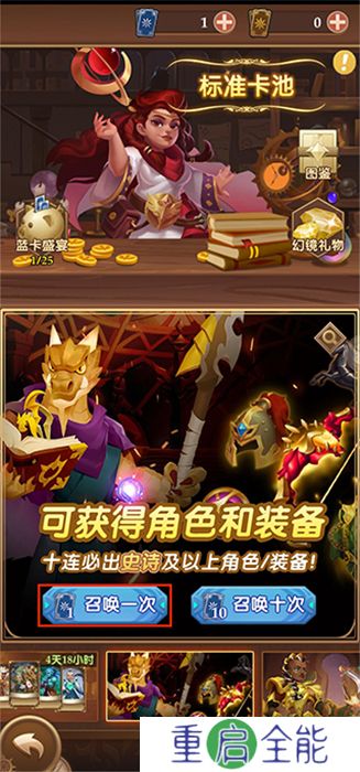 中文版消消英雄