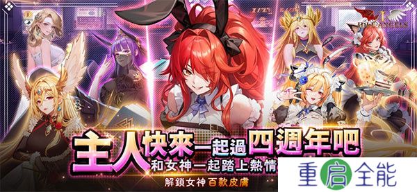 放置天使手游