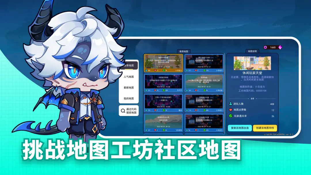 恐龙小岛手机版