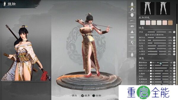 英雄立志传三国志