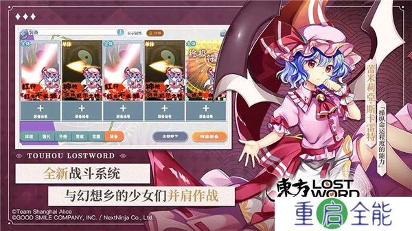 东方归言录安卓版